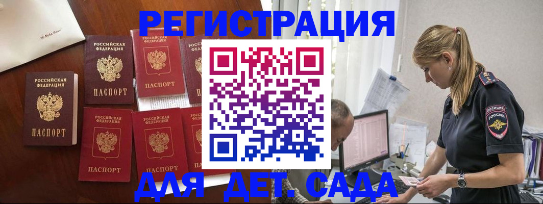 миграционный учет в Камчатском крае