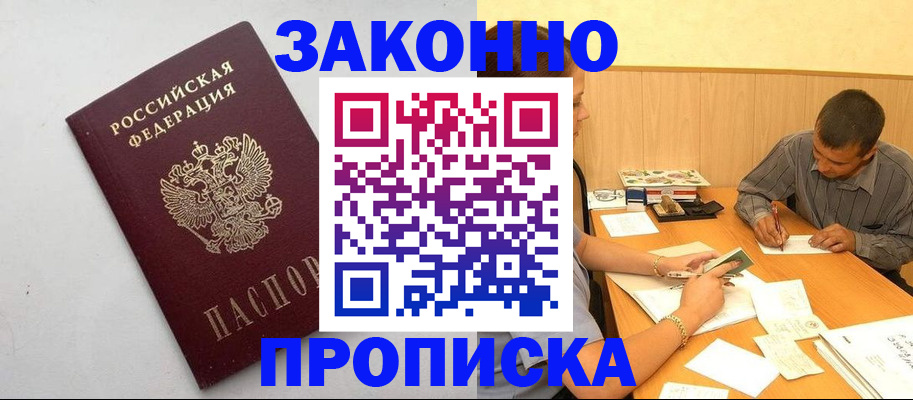 регистрация в Камчатском крае