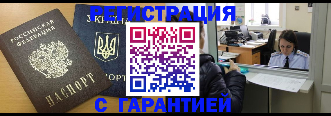 временная регистрация 2025 в Камчатском крае
