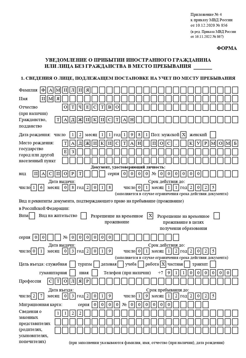 временная регистрация в Камчатском крае временная регистрация в Камчатском крае