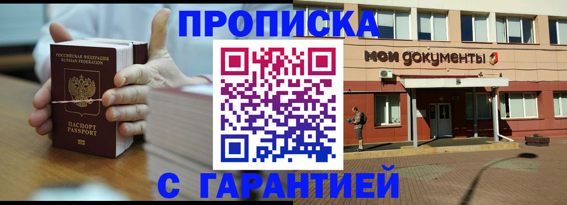 временная регистрация для всех в Камчатском крае