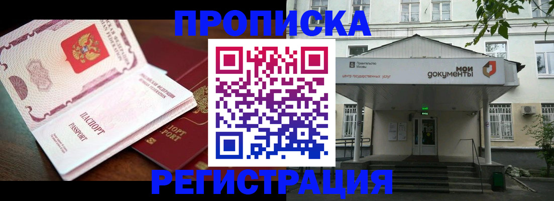 прописка паспорт в Камчатском крае