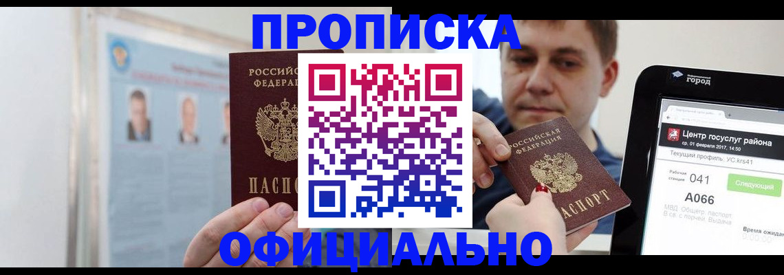 миграционный учет в Камчатском крае