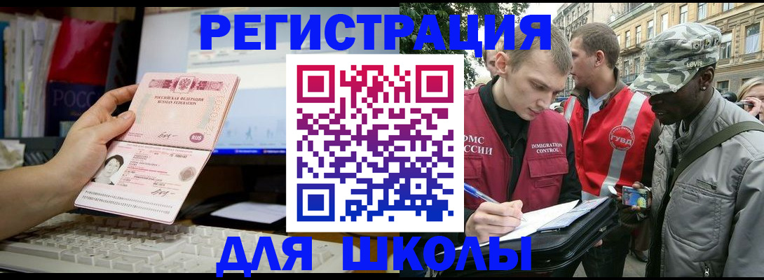 временная регистрация купить в Камчатском крае