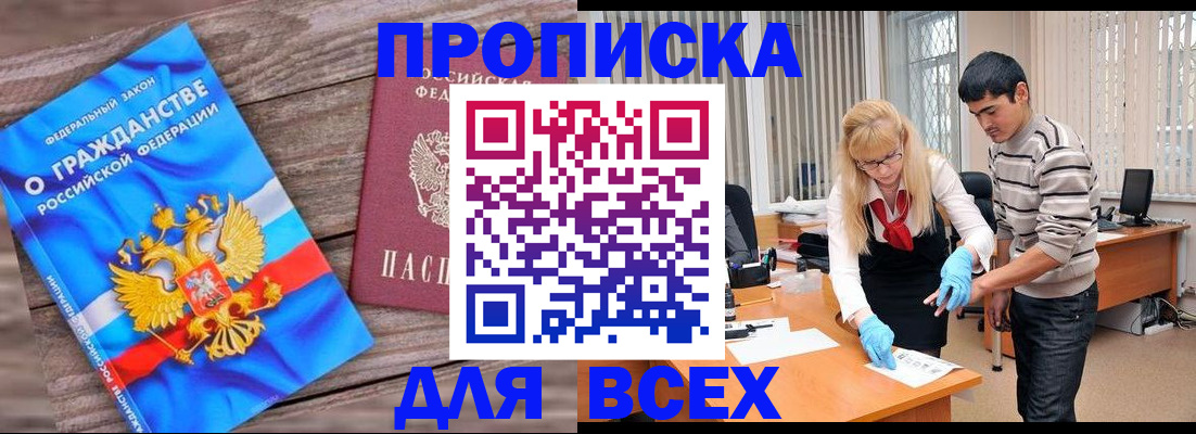прописка паспорт в Камчатском крае
